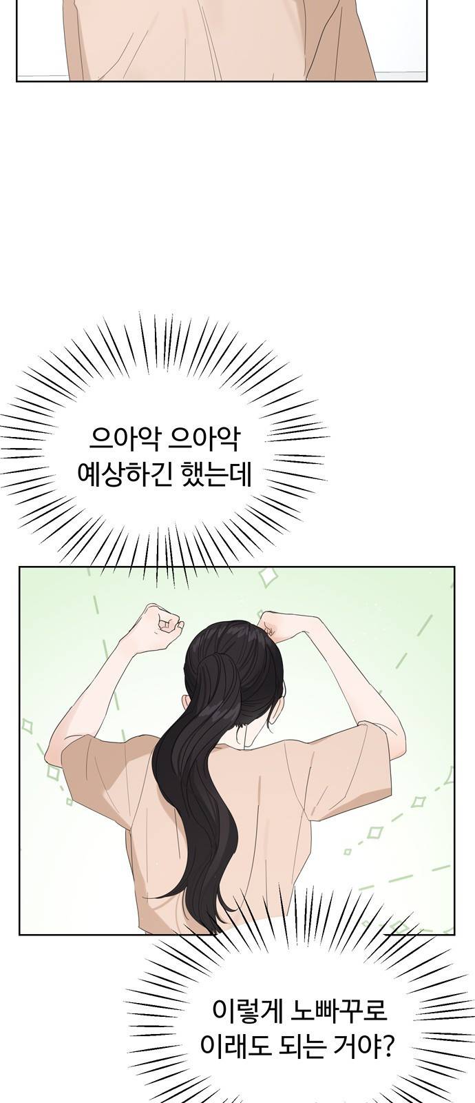 혁명 뒤 공주는 22화 28