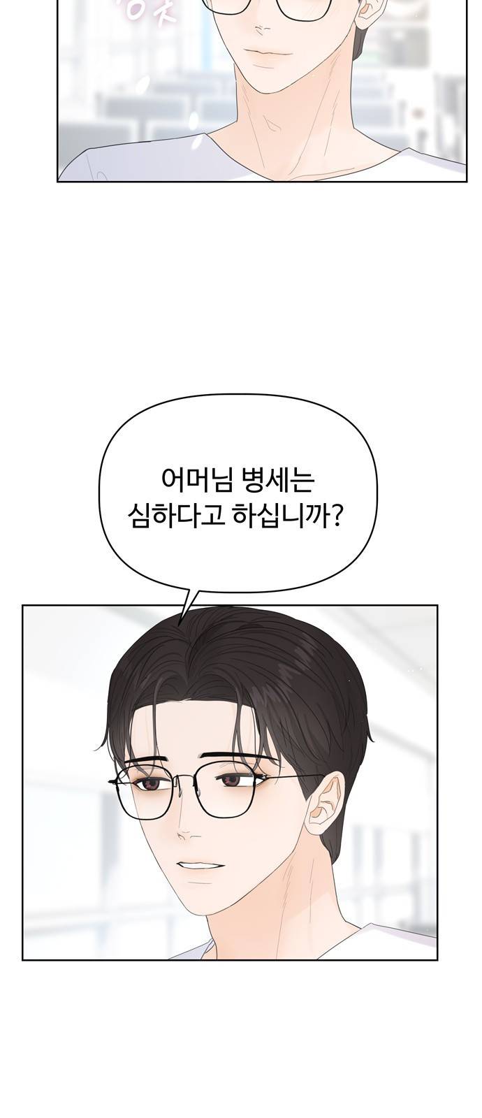 혁명 뒤 공주는 22화 30
