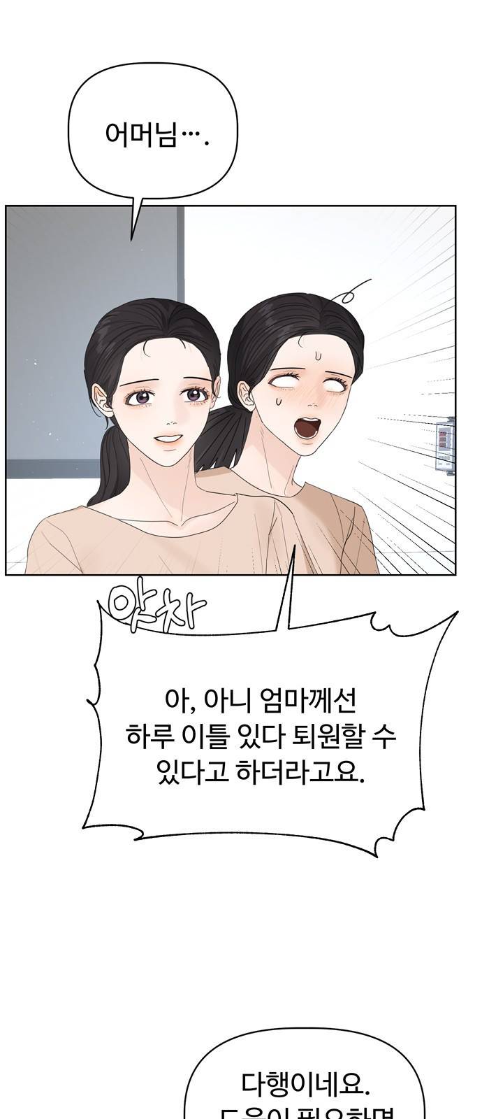 혁명 뒤 공주는 22화 31