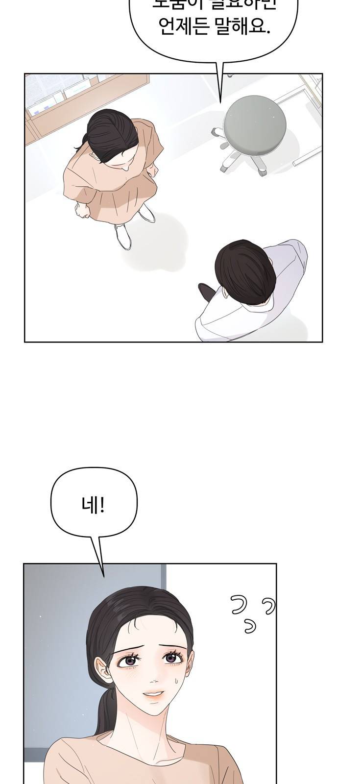 혁명 뒤 공주는 22화 32
