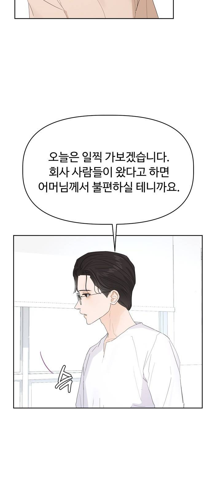 혁명 뒤 공주는 22화 33