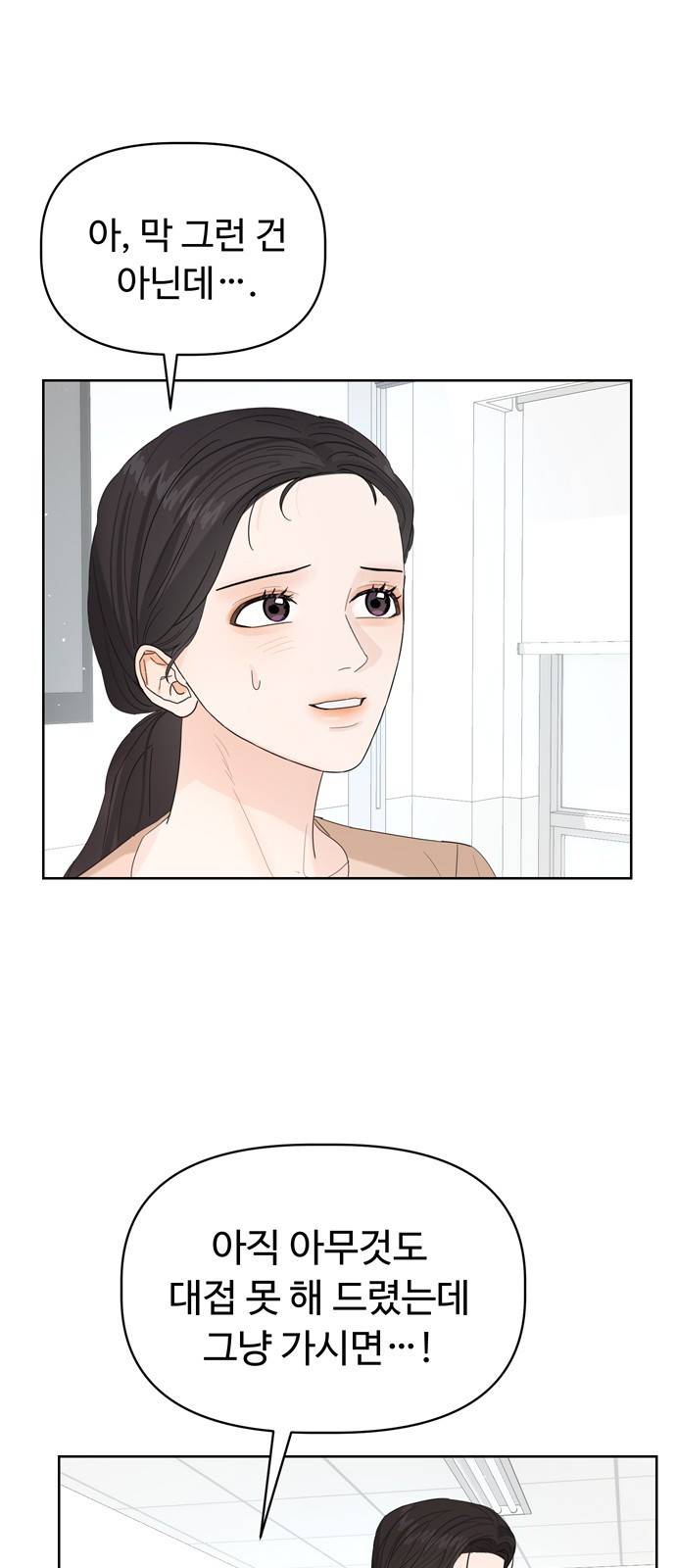 혁명 뒤 공주는 22화 34