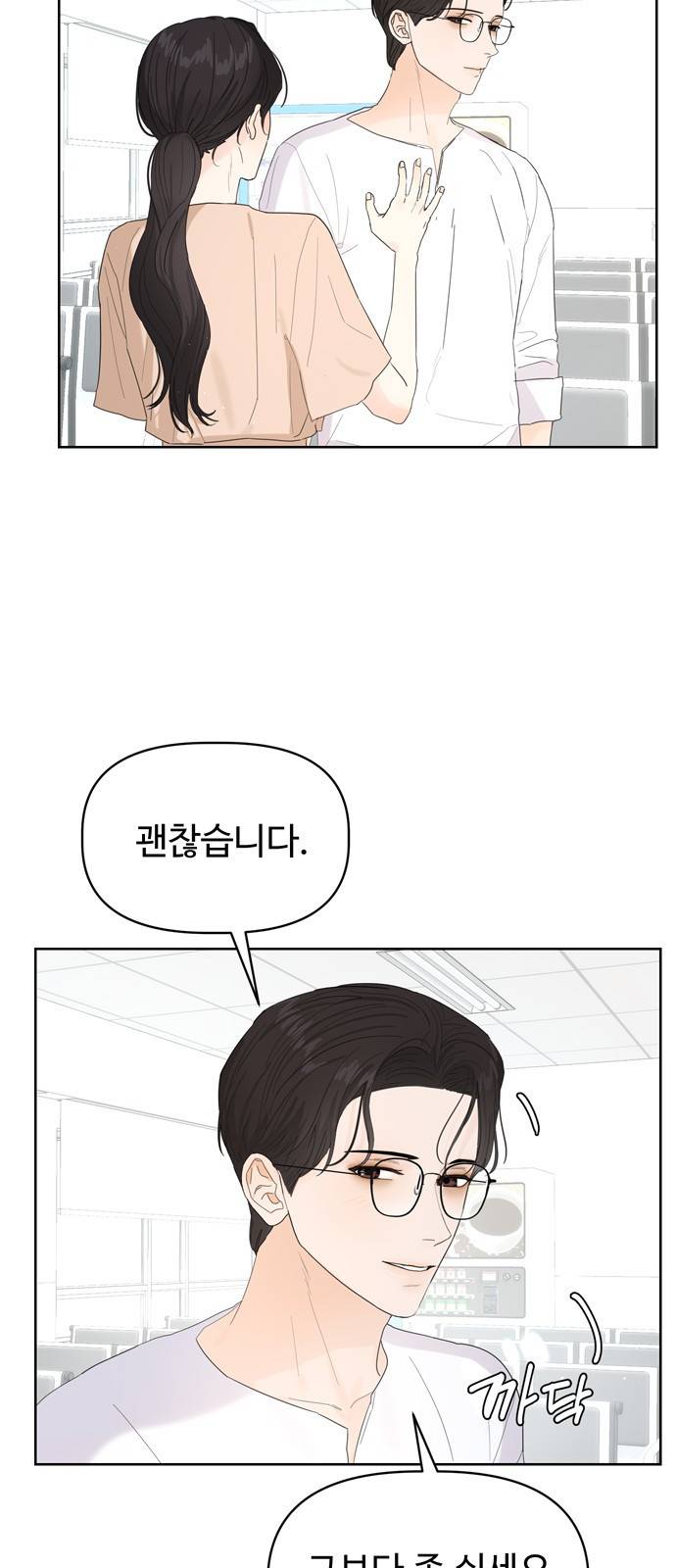 혁명 뒤 공주는 22화 35
