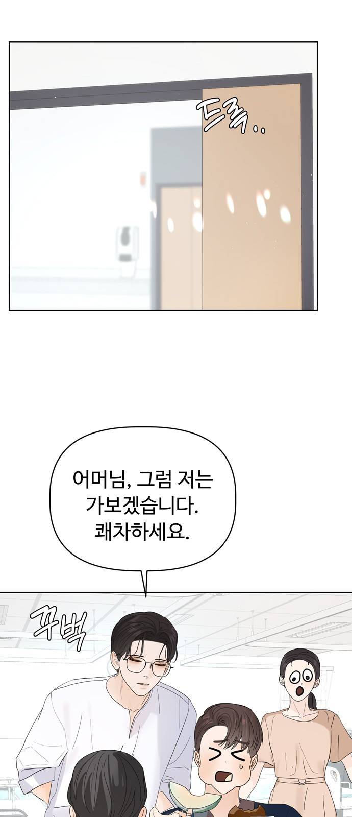 혁명 뒤 공주는 22화 37