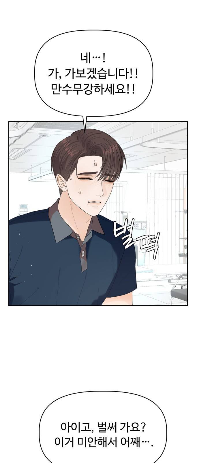 혁명 뒤 공주는 22화 39