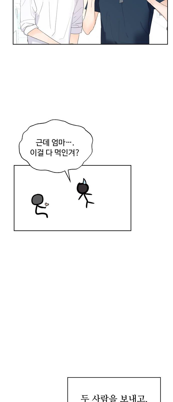혁명 뒤 공주는 22화 41