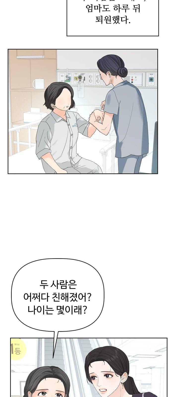 혁명 뒤 공주는 22화 42