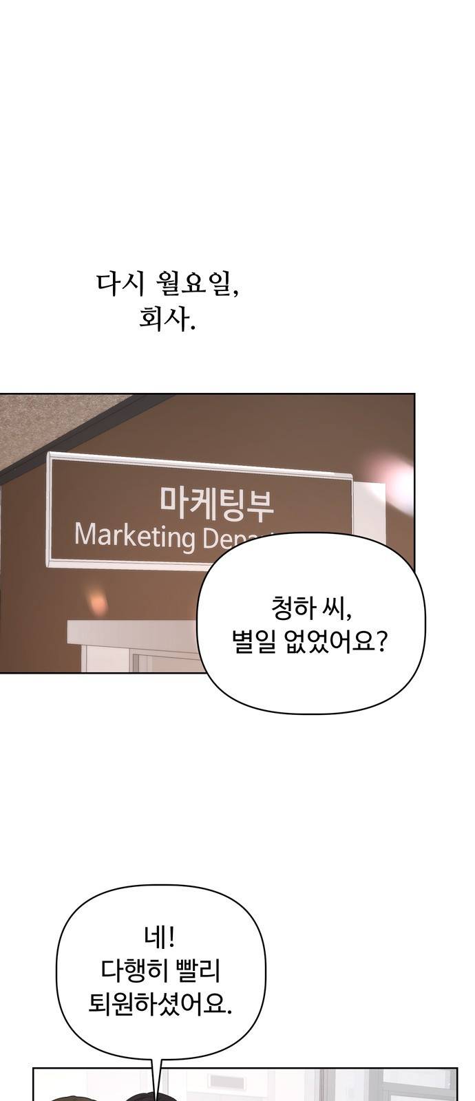 혁명 뒤 공주는 22화 45