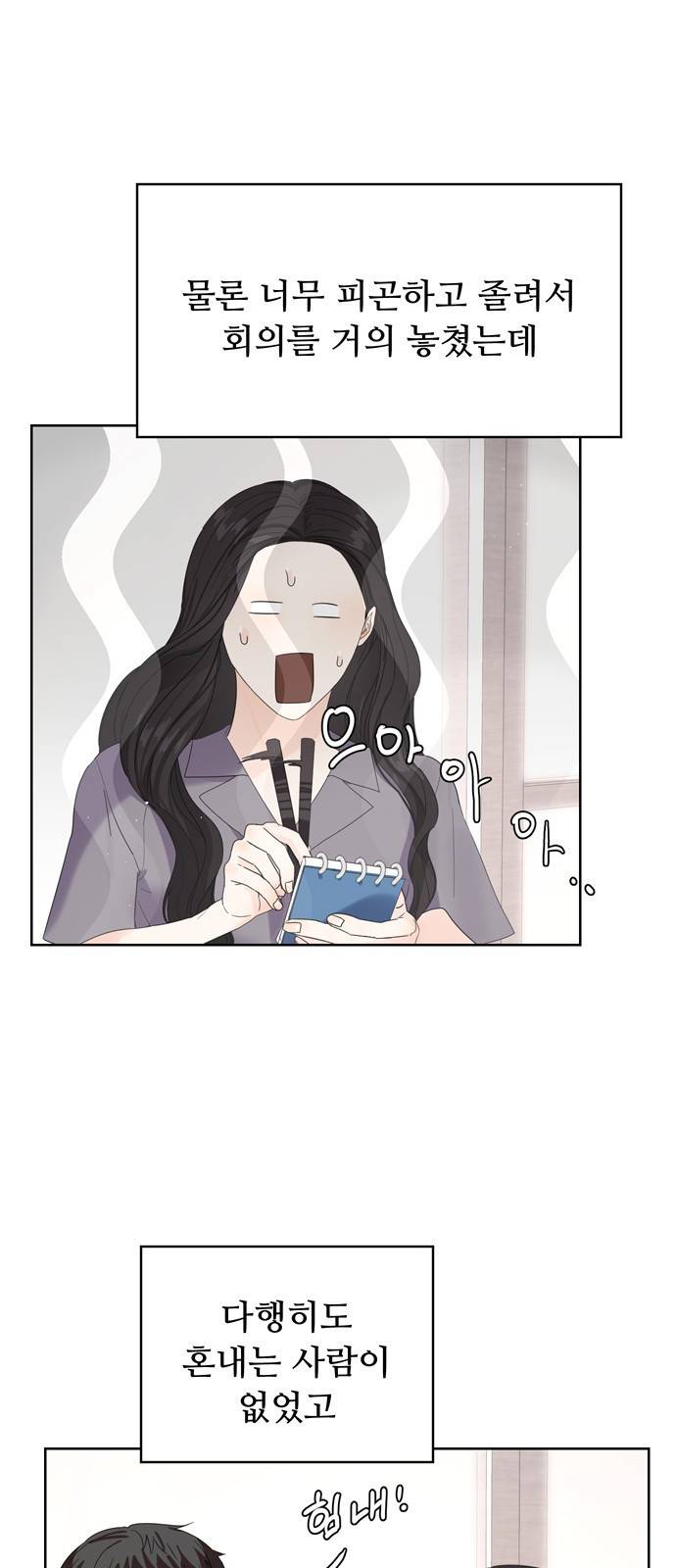 혁명 뒤 공주는 22화 47