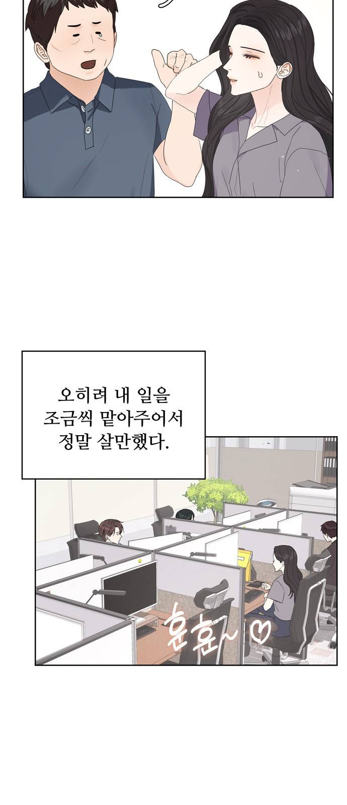 혁명 뒤 공주는 22화 48