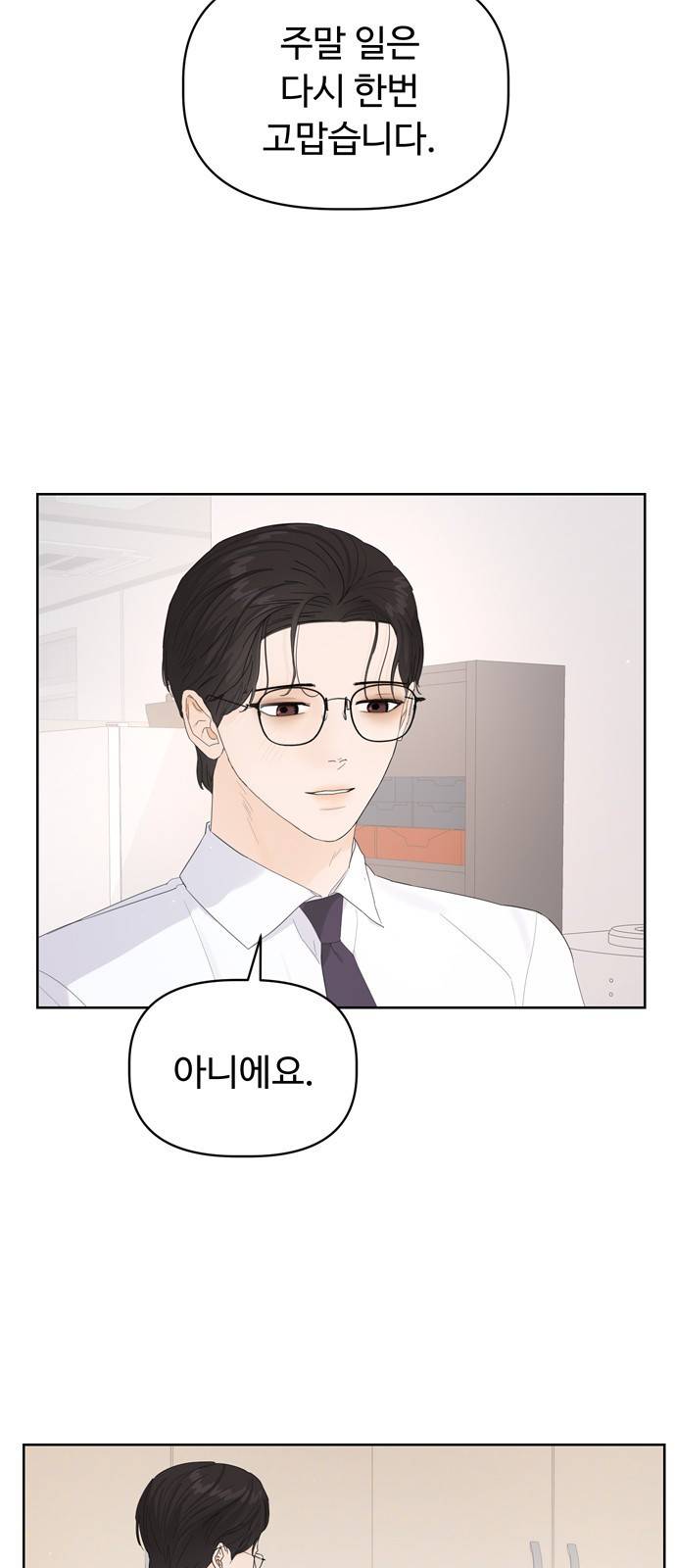 혁명 뒤 공주는 22화 51