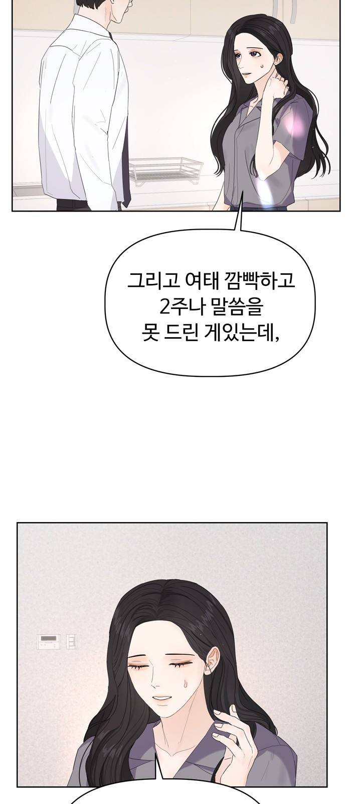 혁명 뒤 공주는 22화 52