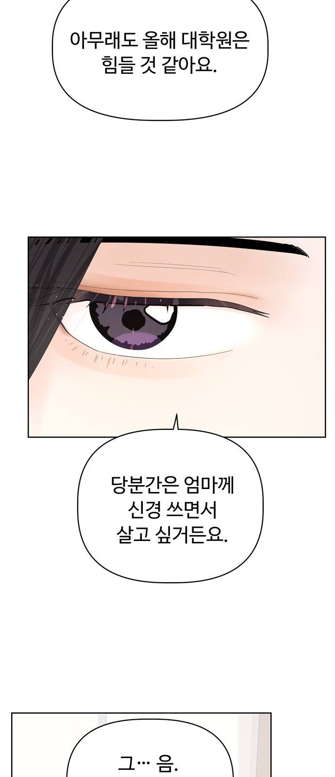 혁명 뒤 공주는 22화 53