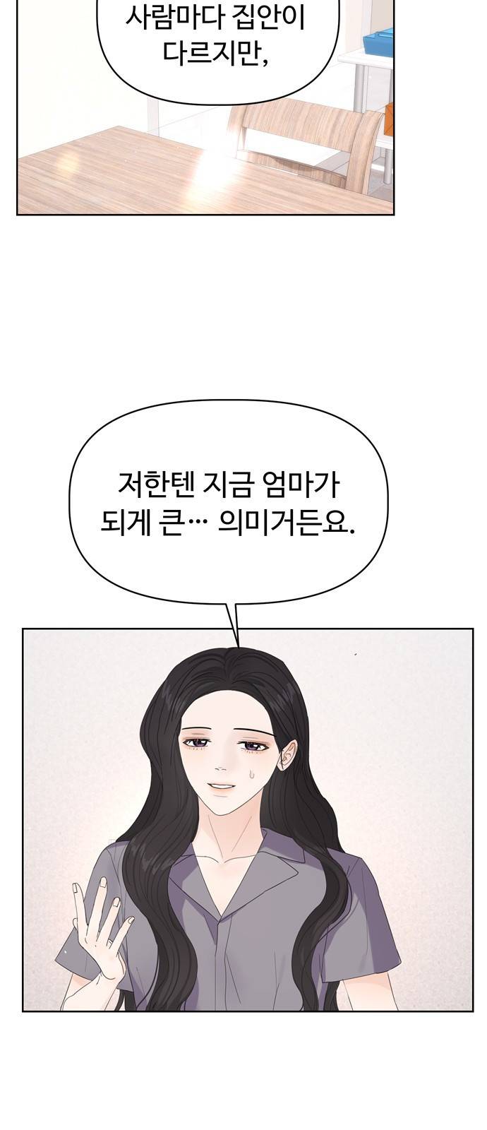 혁명 뒤 공주는 22화 54