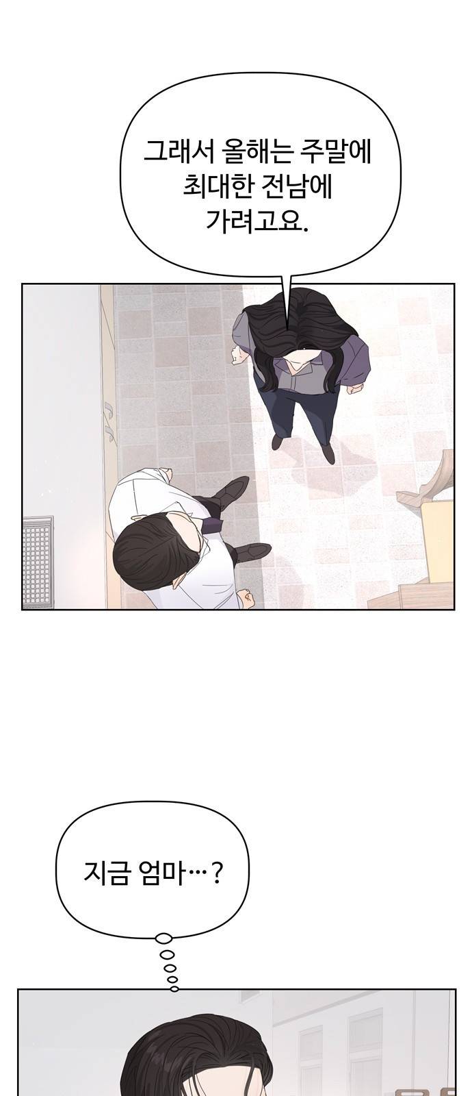 혁명 뒤 공주는 22화 55