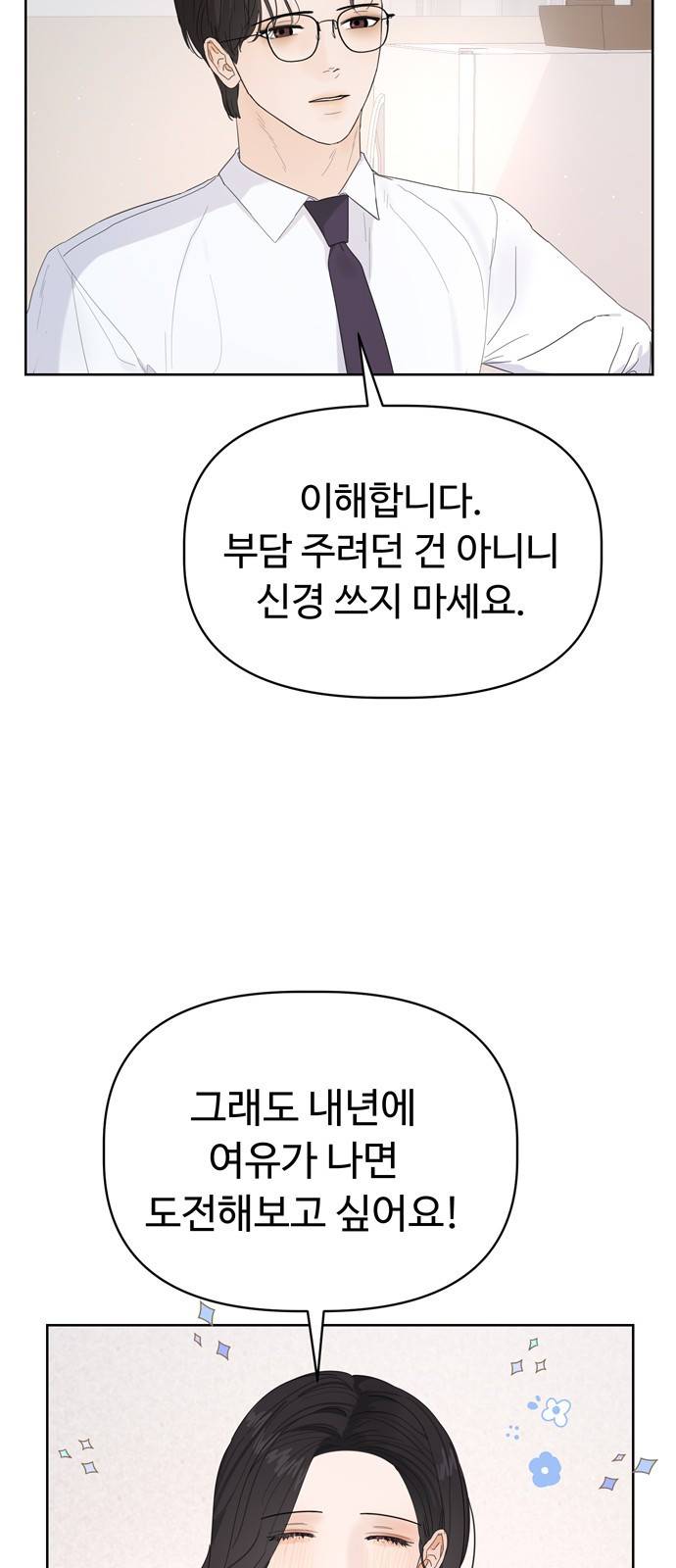 혁명 뒤 공주는 22화 56