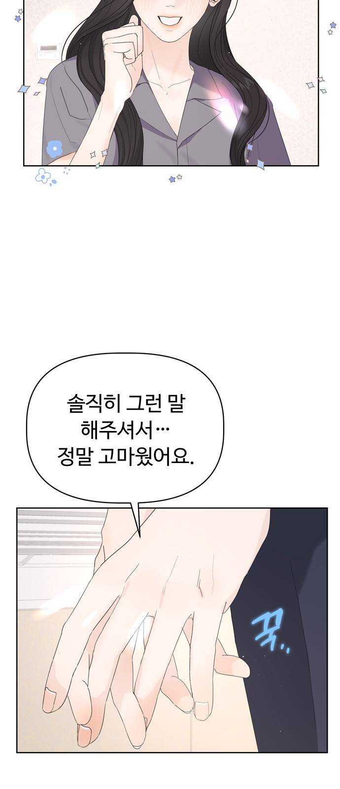 혁명 뒤 공주는 22화 57