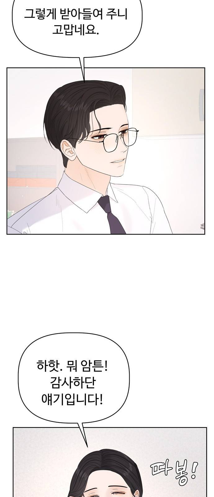 혁명 뒤 공주는 22화 59