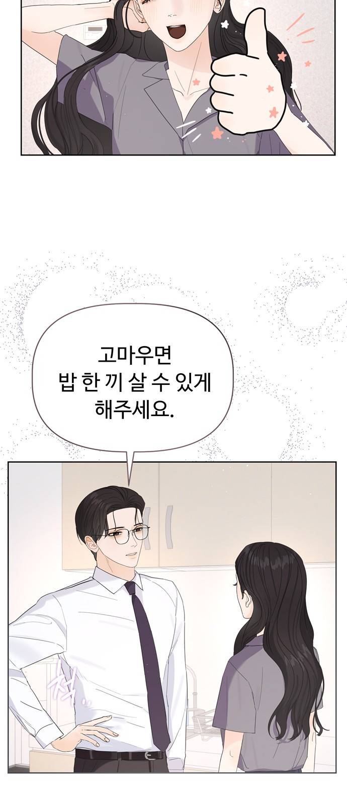 혁명 뒤 공주는 22화 60