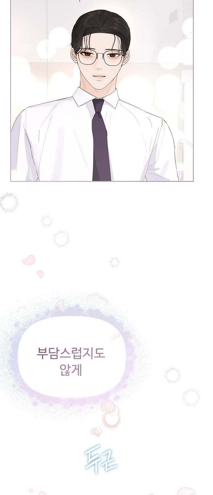 혁명 뒤 공주는 22화 62