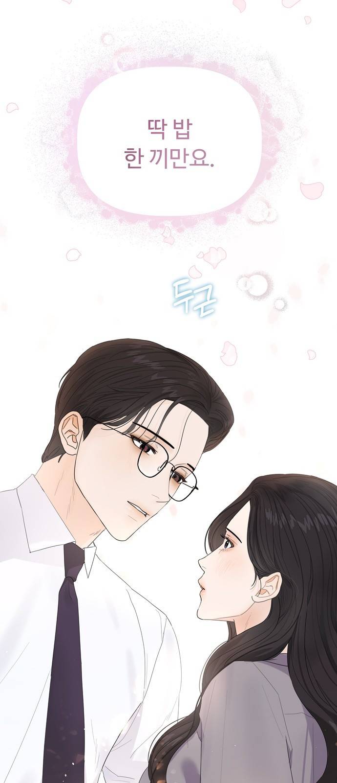 혁명 뒤 공주는 22화 63