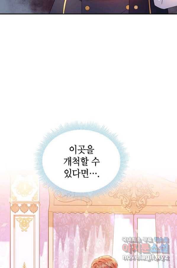 제니스 19화 8