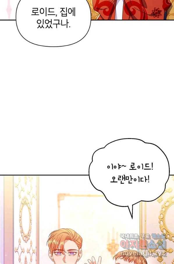 제니스 19화 11