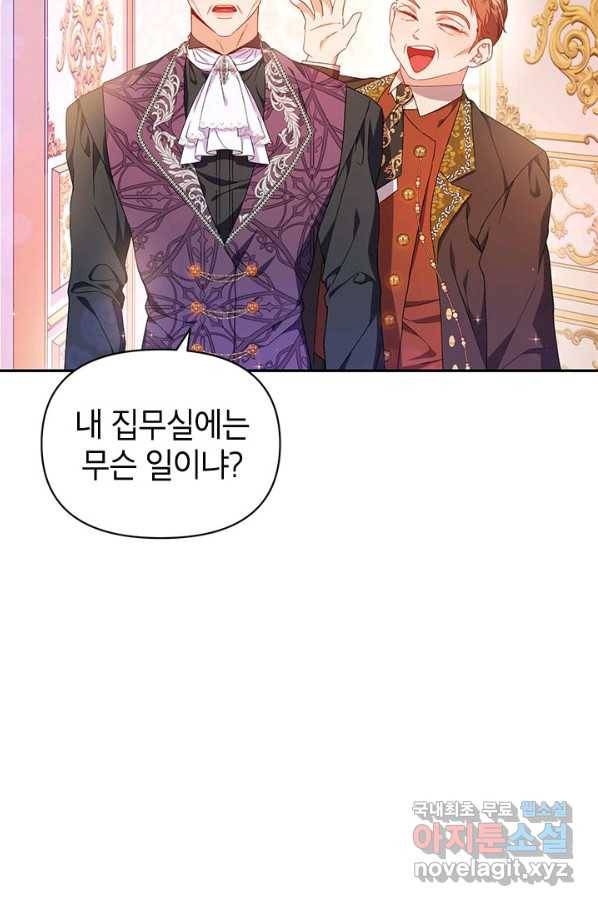 제니스 19화 12