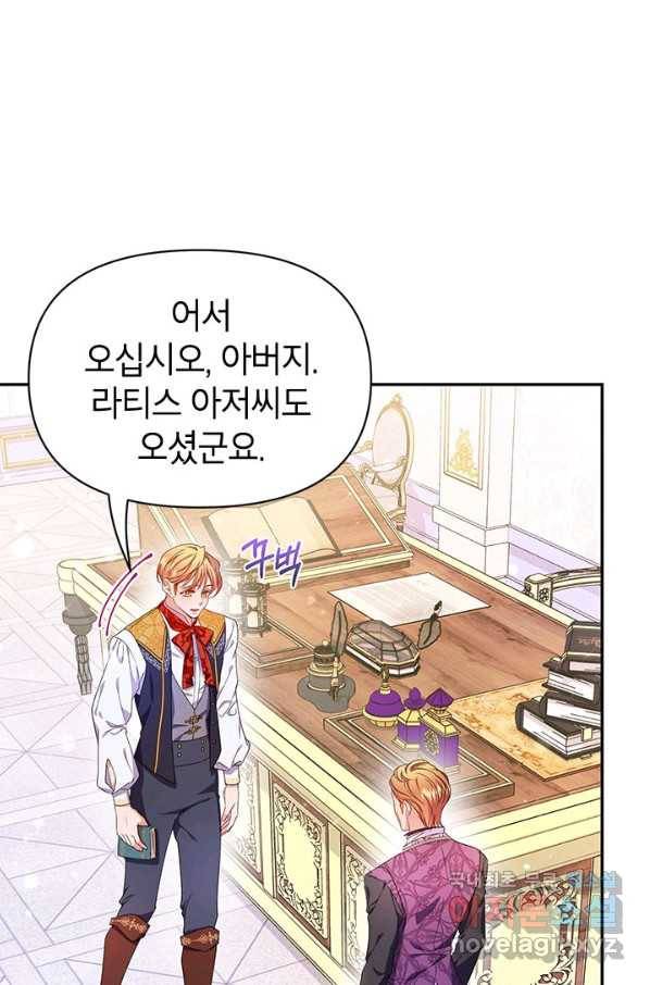 제니스 19화 13