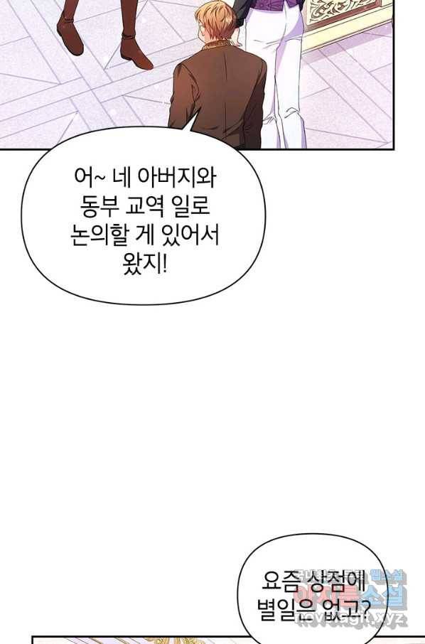 제니스 19화 14