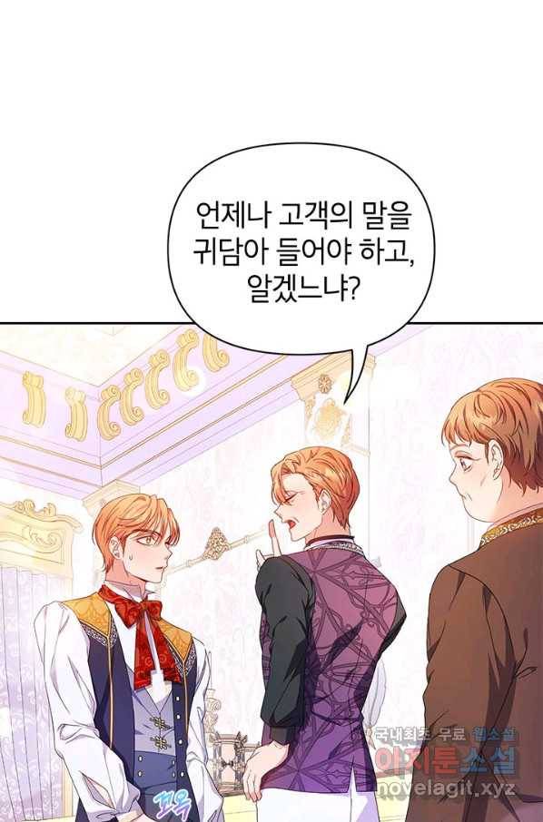 제니스 19화 16