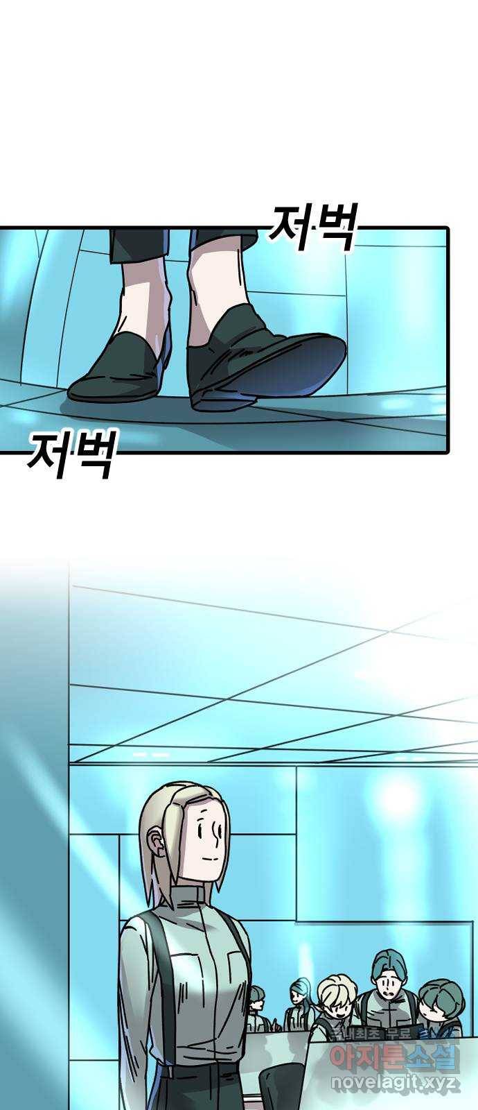 멸종위기종인간 9화 1