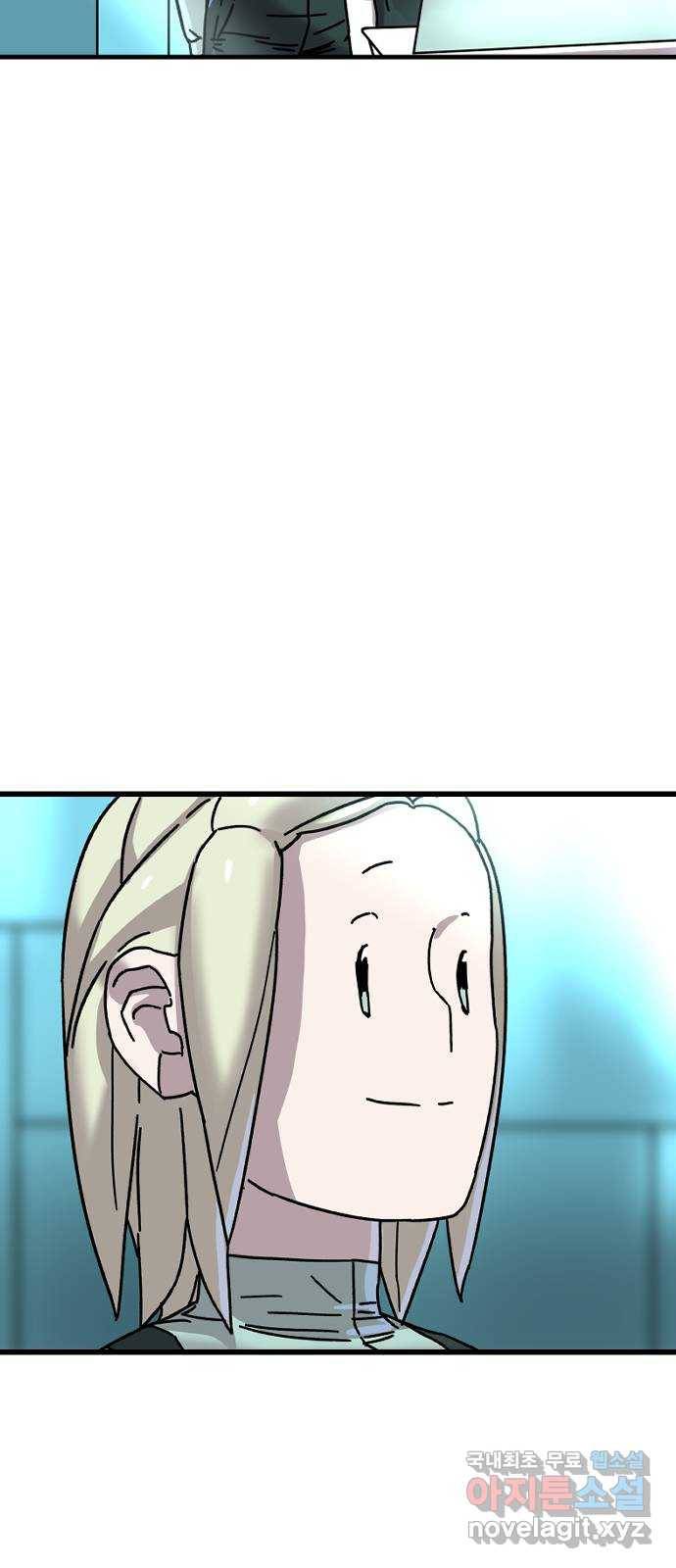 멸종위기종인간 9화 2