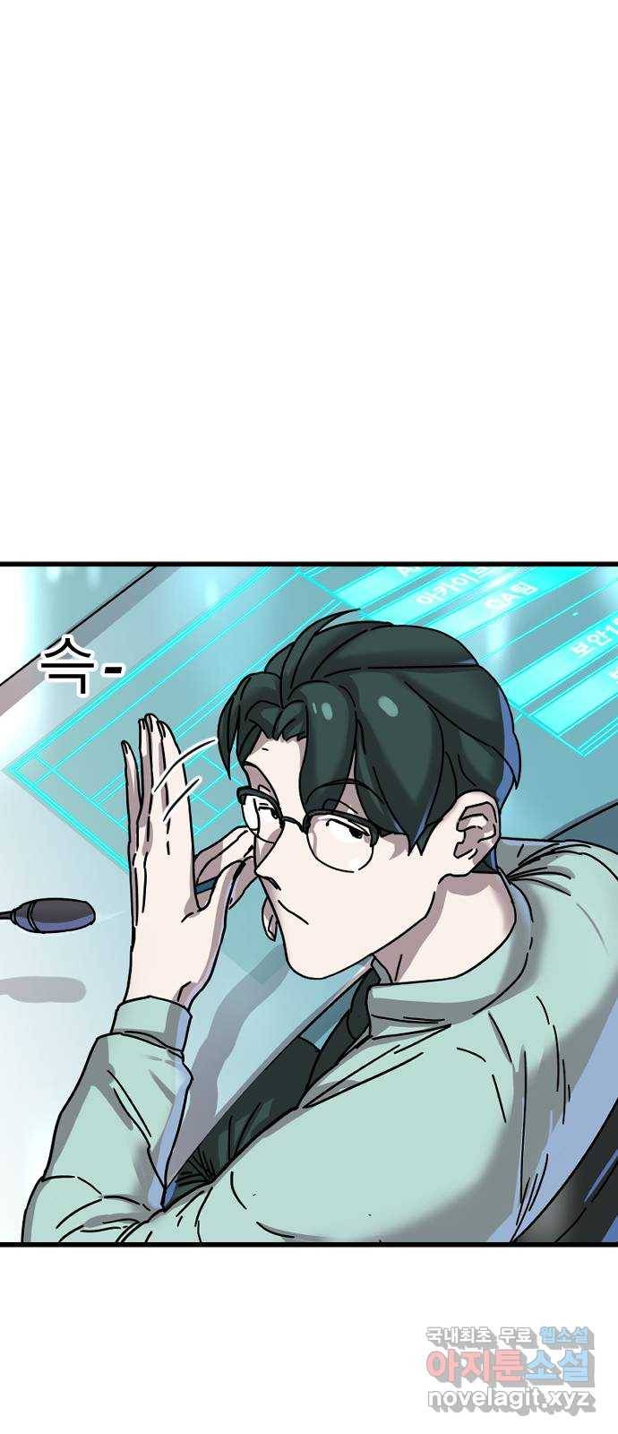 멸종위기종인간 9화 9