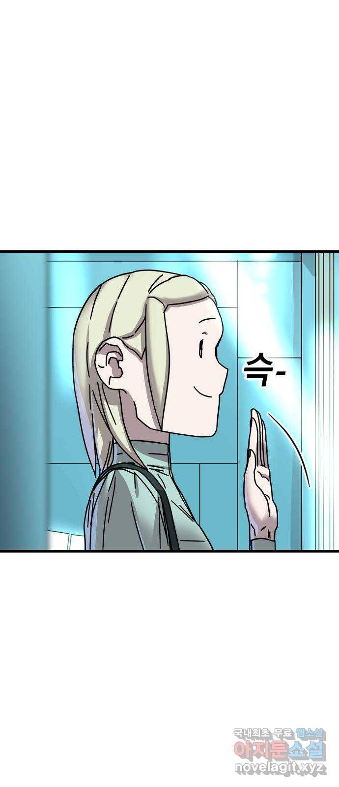 멸종위기종인간 9화 10