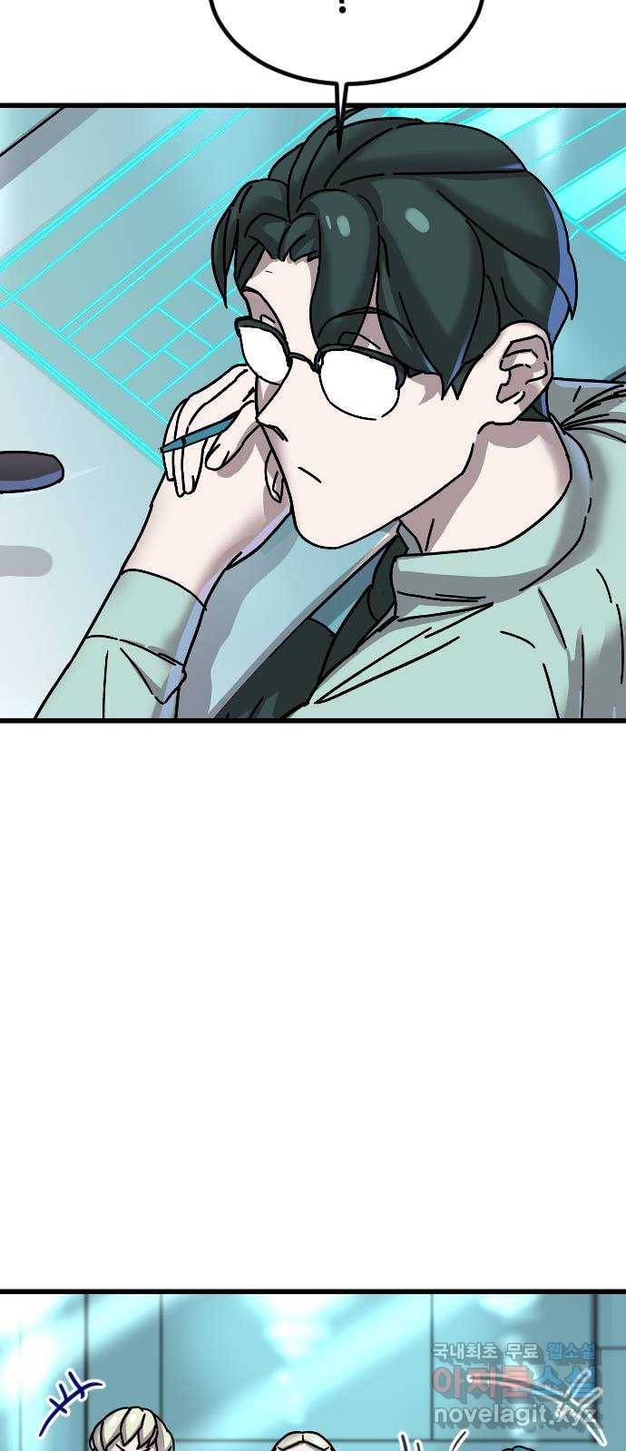멸종위기종인간 9화 12