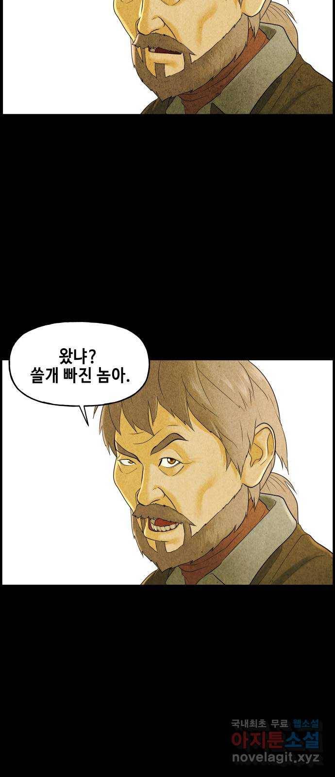 미래의 골동품 가게 89화 - 길흉자[吉凶者](2) 2