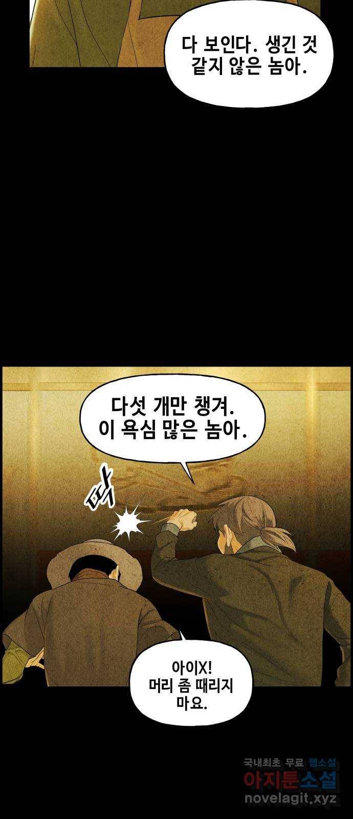 미래의 골동품 가게 89화 - 길흉자[吉凶者](2) 6