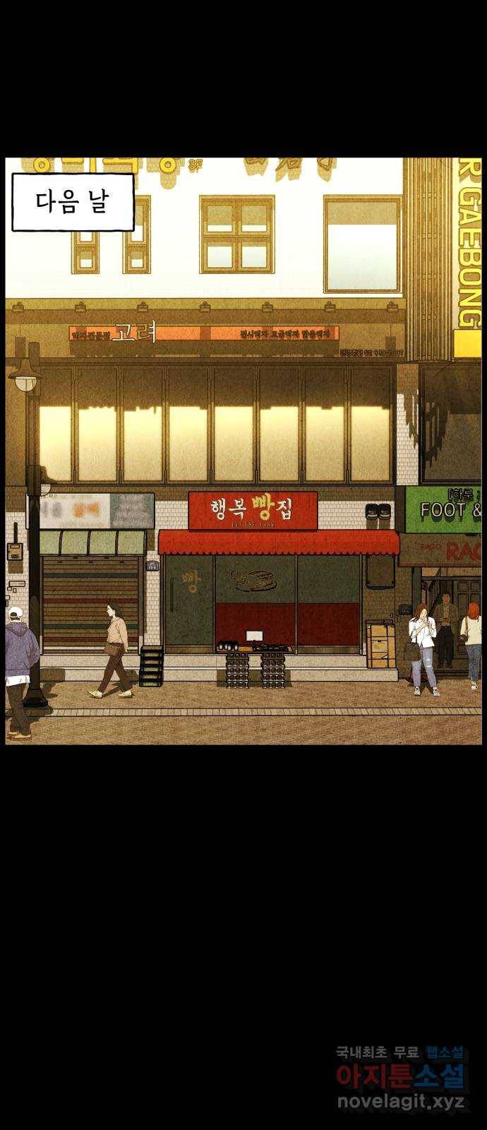 미래의 골동품 가게 89화 - 길흉자[吉凶者](2) 8