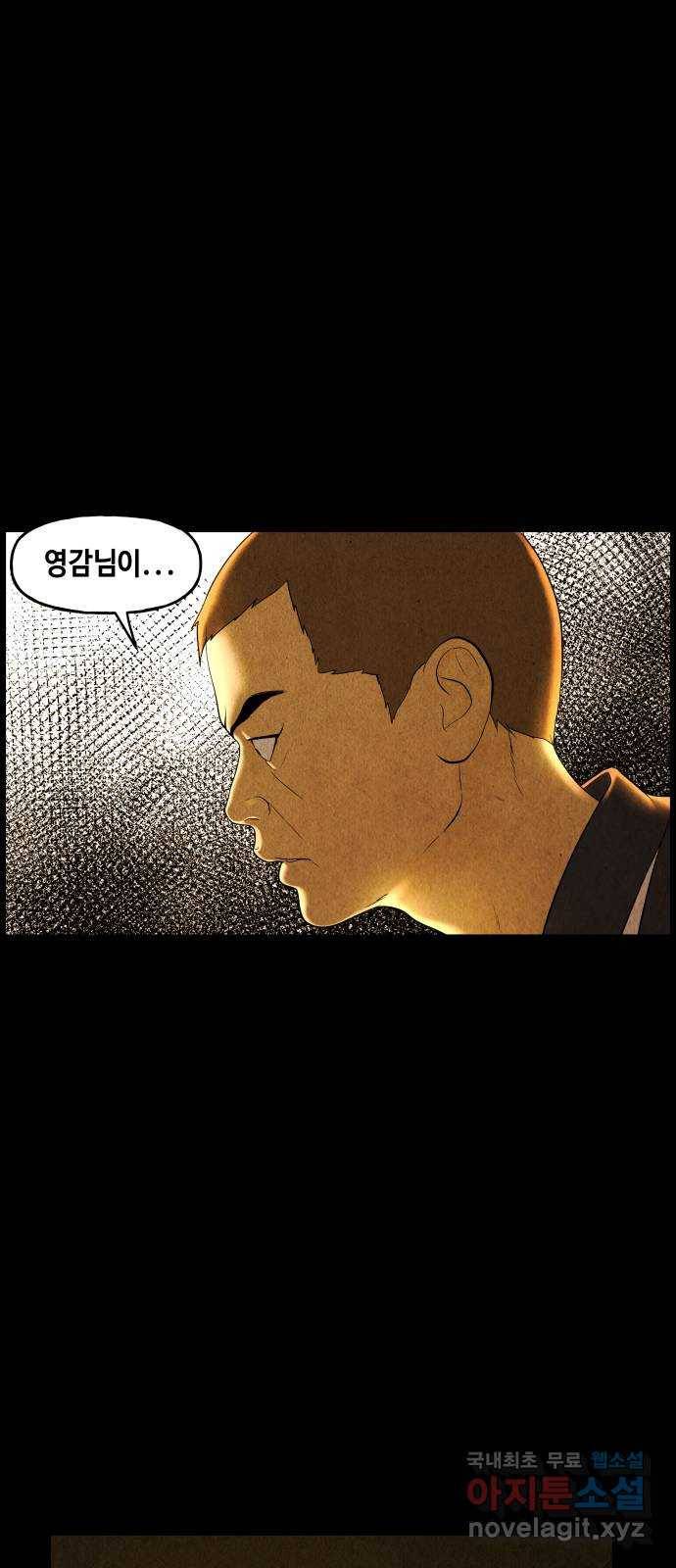 미래의 골동품 가게 89화 - 길흉자[吉凶者](2) 10