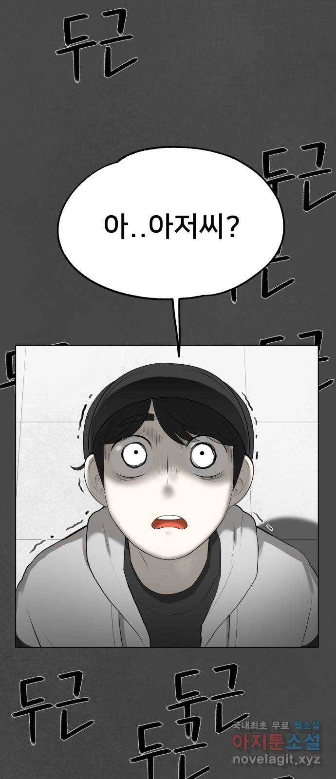 메모리얼 12화 3