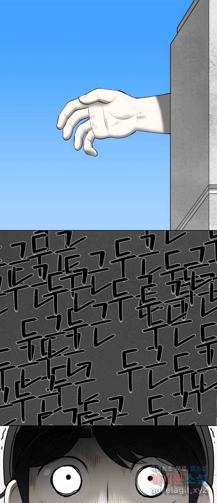 메모리얼 12화 5