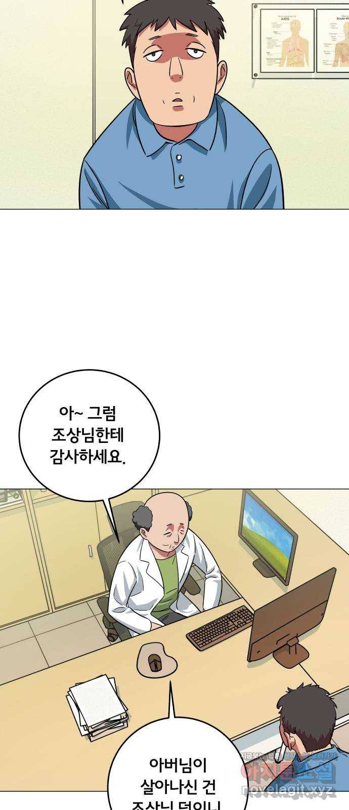 블랙홀과 3만원 46화 2