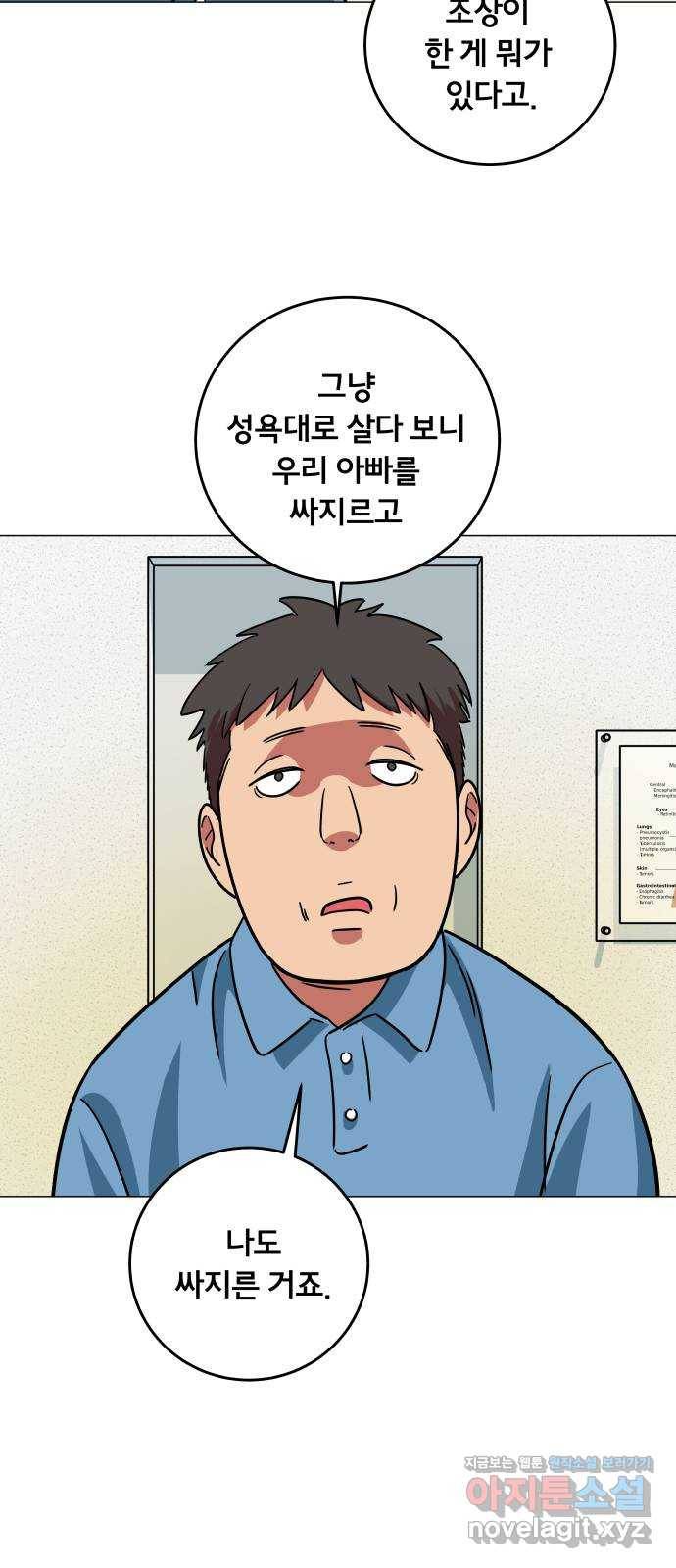 블랙홀과 3만원 46화 5