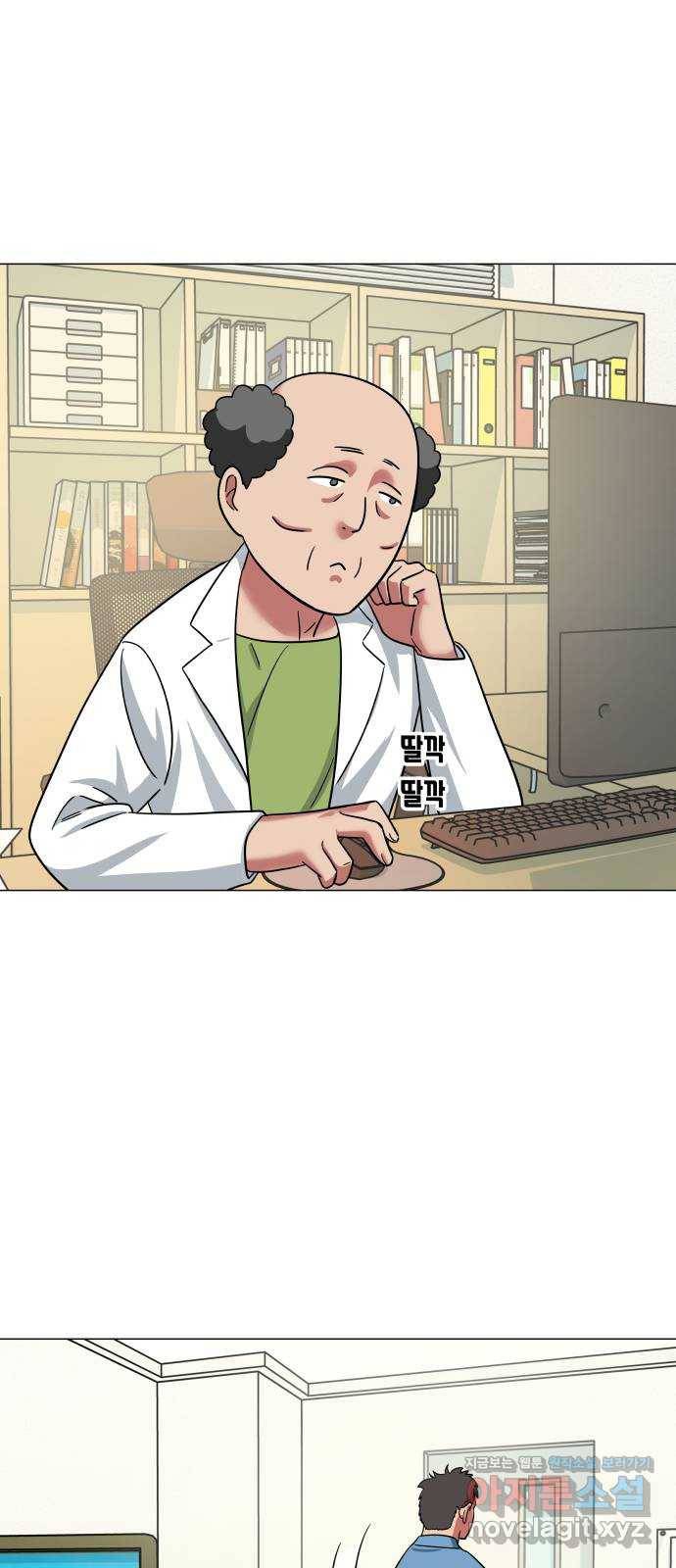 블랙홀과 3만원 46화 8