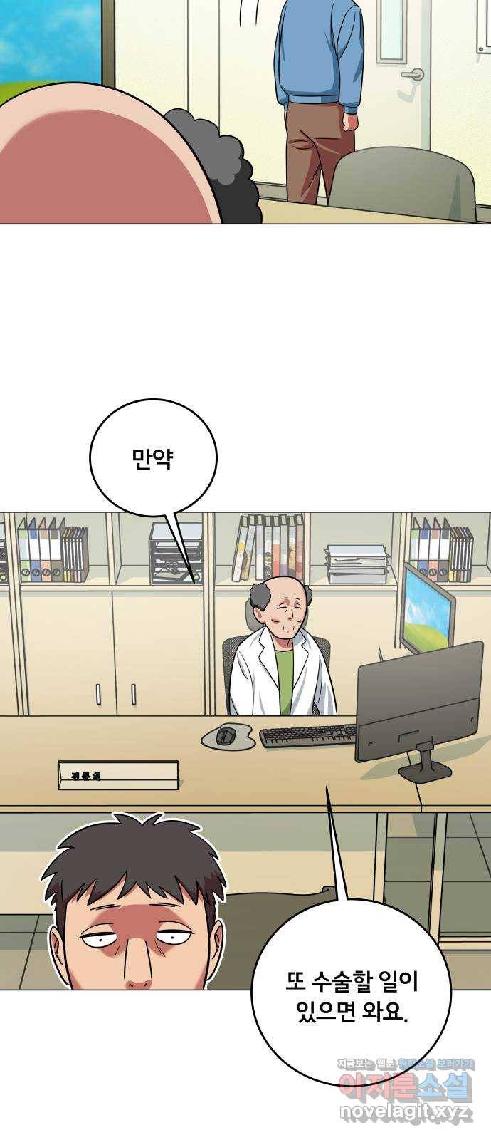 블랙홀과 3만원 46화 9