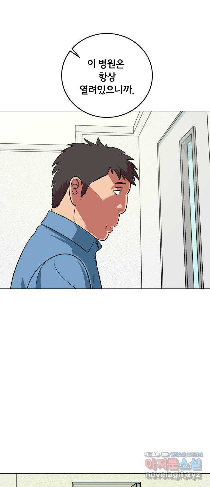 블랙홀과 3만원 46화 10