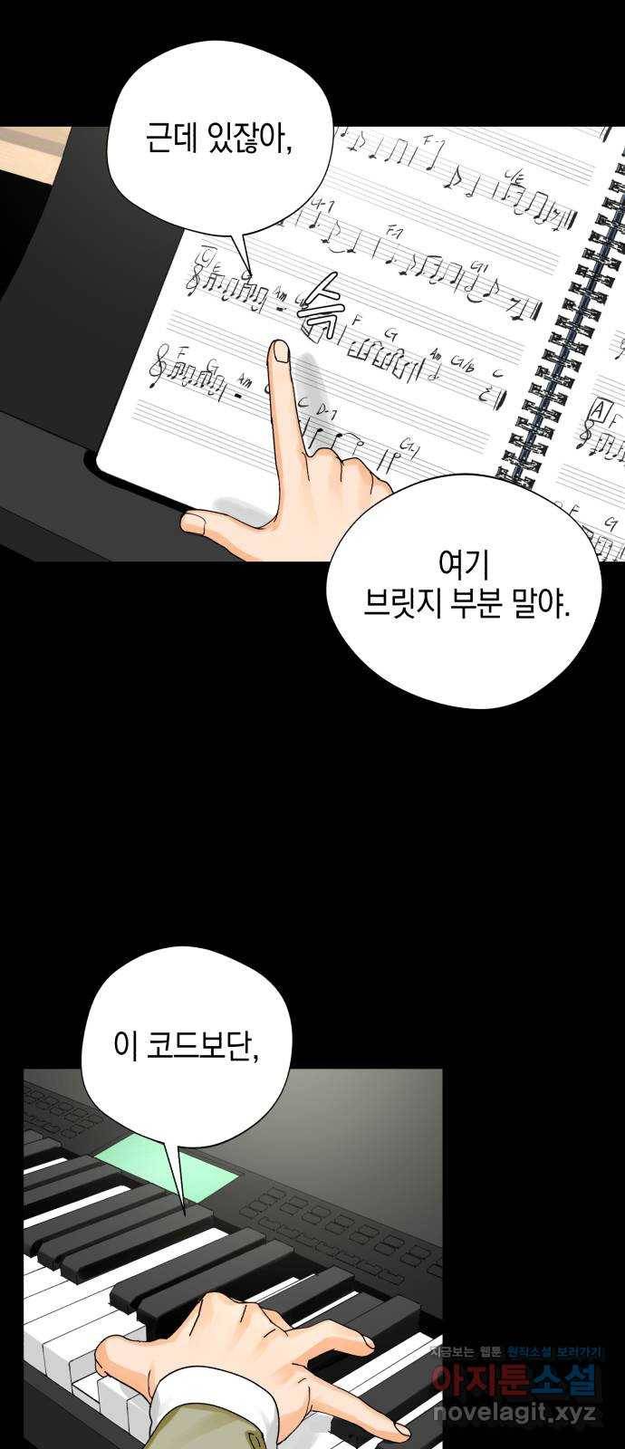 아이돌의 비밀 스터디 9화 5