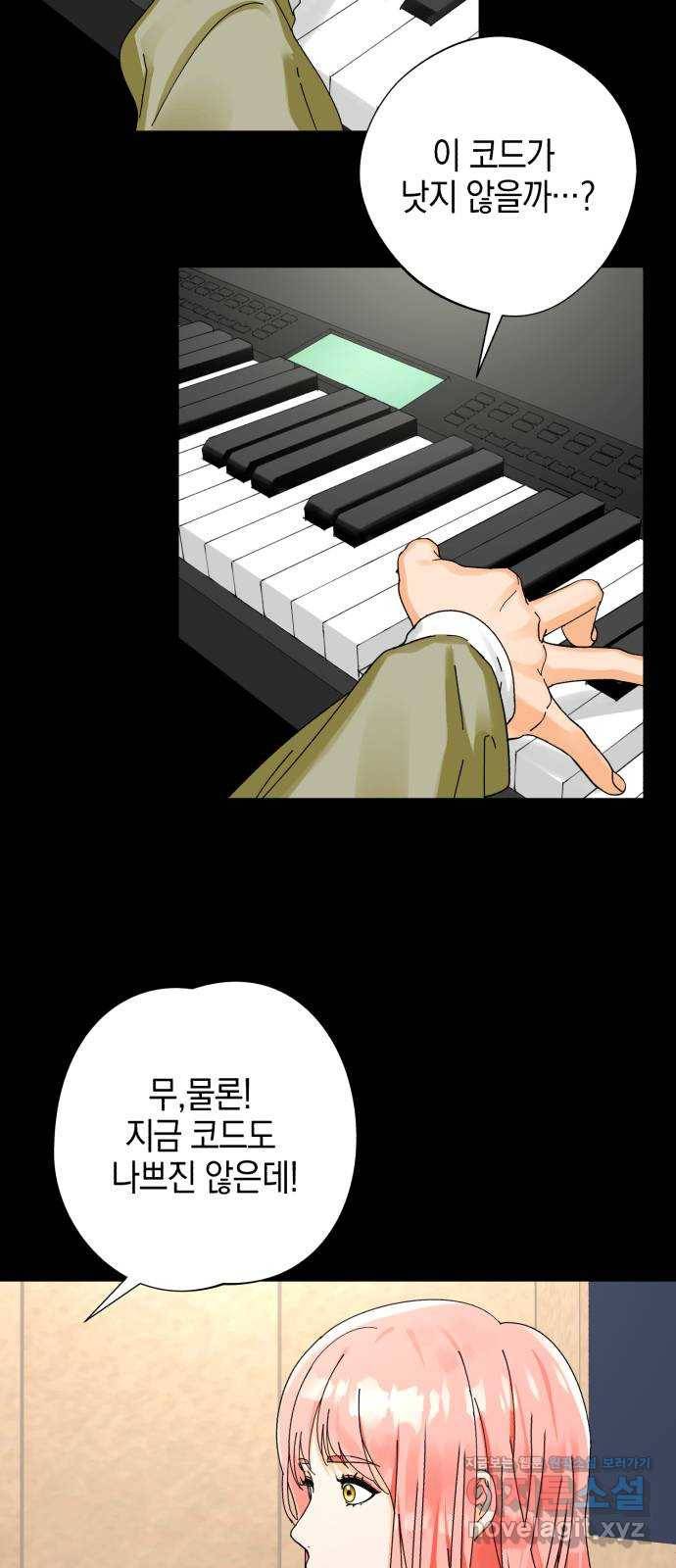 아이돌의 비밀 스터디 9화 6