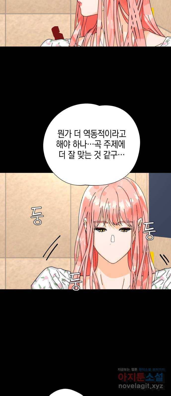 아이돌의 비밀 스터디 9화 7